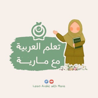 Learn Arabic with Maria image