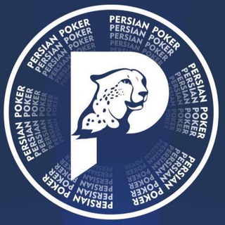 Persian Poker | پرشین پوکر image