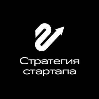 Стратегия стартапа image